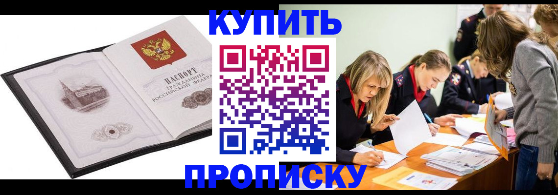 временная регистрация недорого в Богдановиче
