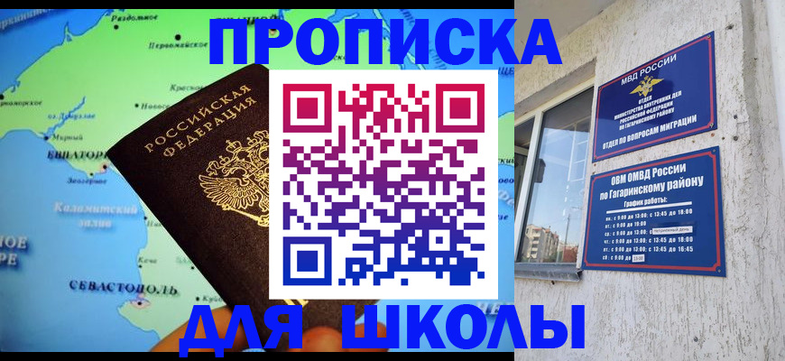 прописка законно в Богдановиче
