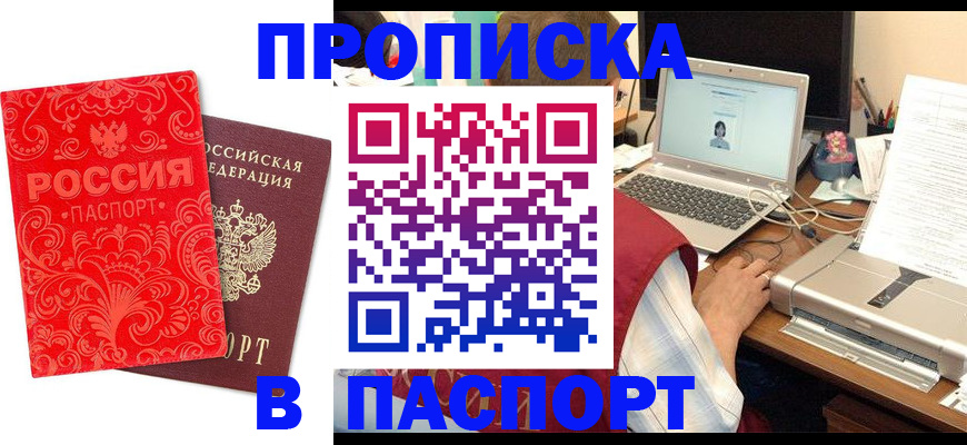 временная прописка в Богдановиче