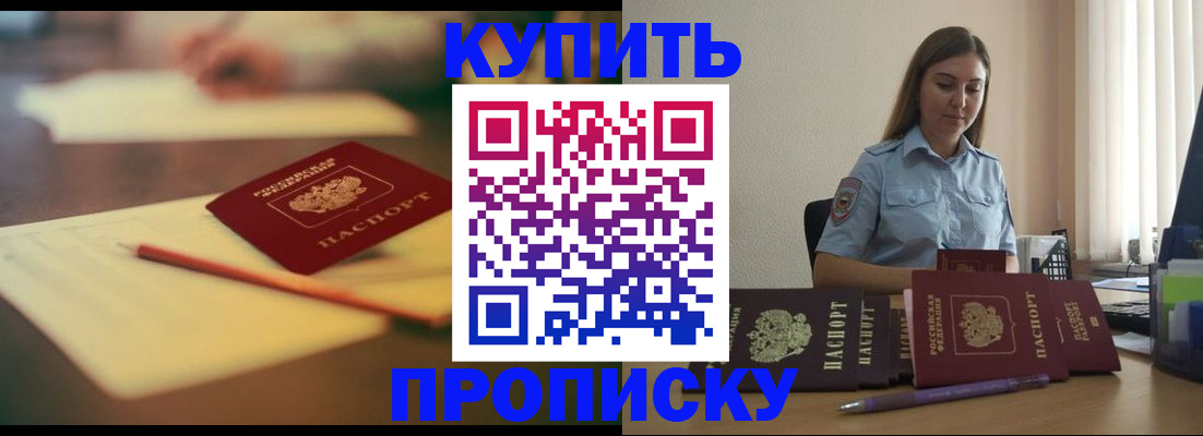 прописка гарантия в Богдановиче