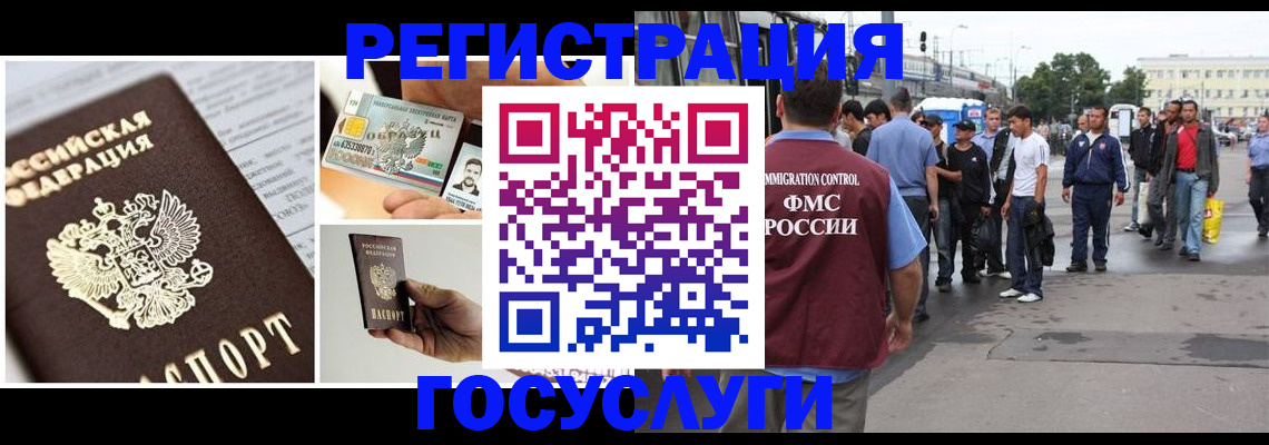 временная регистрация госуслуги в Богдановиче